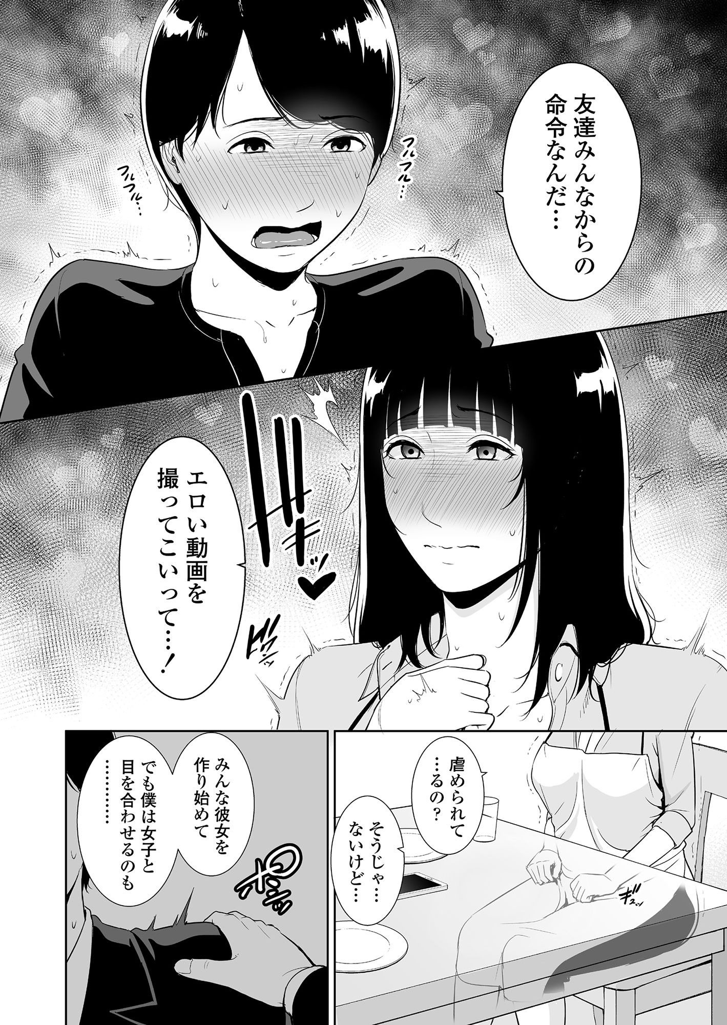 息子に跨る日 ～母と息子のハメ撮り記録～